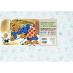 Yamamba ou comment gober une sorcière : kamishibaï vignette