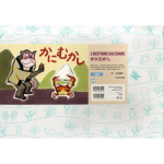 L’Histoire du crabe : kamishibaï vignette