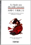 Le saule aux dix mille rameaux vignette